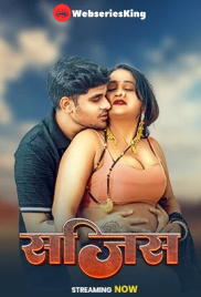 Sajis Vasna Hot Short Film (2026)