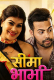 Seema Bhabhi Vasna Hot Short Film