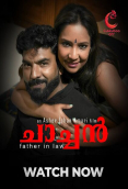 Chachan Cukkuboo Uncut Short Film