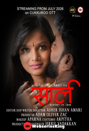 Saali Cukkuboo Uncut Short Film (2026)