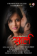 Saali Cukkuboo Uncut Short Film
