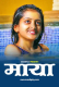 Maya Mastiplay Hot Short Film