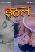 Ithal NavaRasa Uncut Short Film