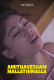 Amithavesham Nallathinalla (E01) Navarasa Hot Web Series