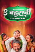 3 Bahurani GoddesMahi Uncut Short Film