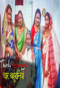 Tharki Sasurji New BindasTimes Uncut Short Film