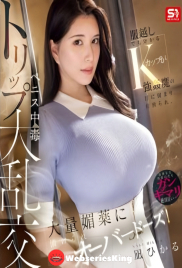 Nagi Hikaru SONE 620 UnRated Uncut Short Film (2025)
