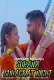 Suhana Suhagrat Night FansLove Uncut Short Film