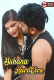 Suhana HardCore UnRated Uncut Short Film