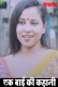 Ek Bai Ki Kahani FireFlix Uncut Short Film