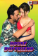 House Boyfriend UnRated Uncut Short Film
