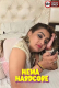 Hema Hardcore UnRated Uncut Short Film