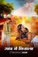 Gaw Ki Chinar UnRated Uncut Short Film