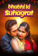 Bhabhi Ki Suharat UnRated Uncut Short Film