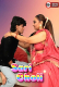 Sari Choli UnRated Uncut Short Film