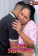 Loved Stepsister UnRated Uncut Short Film
