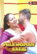 MilkWoman Aashi UnRated Uncut Short Film