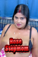 Rose Stepmom UnRated Uncut Short Film