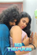 Bed Thumping UnRated Uncut Short Film