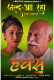Hawash (E01) MojFlix Hot Web Series