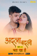 Adla Badli 2 MojFlix Hot Short Film