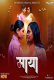 Maya HotShots Hot Short Film