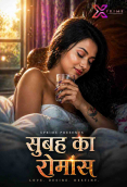 Subah Ka Romance XPrime Uncut Short Film