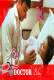 Doctor Babu XPrime Uncut Short Film