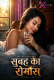 Subah Ka Romance XPrime Uncut Short Film