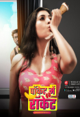 Pocket Mein Rocket ETWorld Hot Short Film