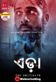 EDA The Obstinate AaoNXT Hot Short Film (2024)