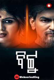 Bittu Complete Odia Hot Web Series (2025)