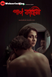 Paap Kahini Complete iScreen Hot Web Series (2026)
