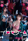 Squirt Games Japanese Hot Adult Movie