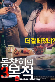Purpose of Reunion 3 Korean Adult Movie (2024)