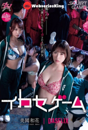 Squirt Games Japanese Hot Adult Movie (2025)