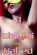 Shinjini Hot Naked MahuaDatta Private App Hot Video
