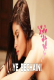 Ye Bechaini Gahena Vashisth Private App Hot Video